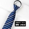 Corbata Azul Marino Rayada con Cremallera Perezosa Sin Nudo Formal Negocios Uniforme Corbata para Hombre Lista para la Venta