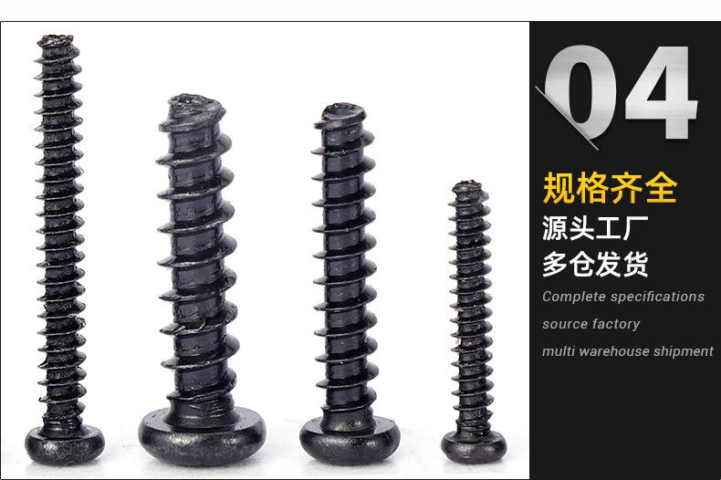 PB十字圆头平尾自攻螺丝_04.jpg