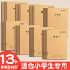 Caderno 16K matéria livro de exercícios de matemática chinesa inglês cada conjunto de matéria Conjunto Completo Livro de Questões Erradas Caderno de exercícios em papel kraft