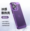 17 Malla de Disipación de Calor Galvanizada Estuche Adecuado para iPhone 18 Promax Estuche Protector de Teléfono con Disipación de Calor 15 Apple 13 Estuche Protector de Cobertura Total