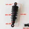 Amortecedores para Veículos Elétricos de Três e Quatro Rodas, Molas de Amortecedor Modificadas para Carros Elétricos, Amortecedores Dianteiros e Traseiros para Patinetes Antigos