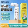Spray Protector de Ojos Haishi Hainuo Luteína Limpia los Ojos, Hidrata los Ojos, Alivia la Sequedad y Fatiga Ocular, Lavado de Ojos