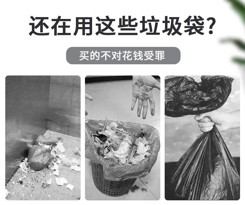 周金鹰黑色垃圾袋详情_02.jpg