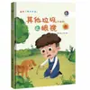 Tapa dura ¿Cuánto sabes sobre la clasificación de la basura? Libro Ilustrado de Tapa Dura Venta al por Mayor de Libros Ilustrados