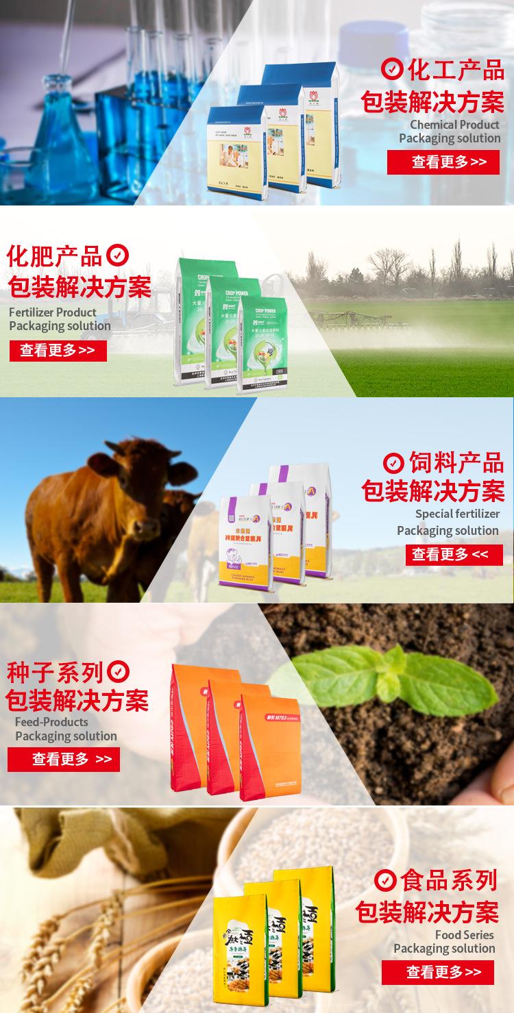 定制编织袋03