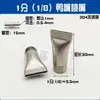 Secador de Pelo de Acero Inoxidable con Boquilla de Boca Plana de Pico de Pato Tipo de Brecha Ajustable Universal Cabezal de Spray de Limpieza Forma de Abanico Soplado de Aire Cuchilla de Aire