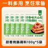 Condimento para Salchichas con Piedra Volcánica, Condimento para Salchichas Estilo Taiwanés, para Salchichas de Piel Crujiente, para Hacer Salchichas, para Salchichas de Carne Caseras