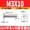 Tornillos Torx de cabeza plana de acero inoxidable 304, tornillos de máquina Torx de cabeza plana CM, tornillos de cabeza plana antirrobo, M2, M4-M8
