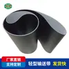 Venta al por mayor del fabricante Superficie negra esmerilada PVC Mate Banda transportadora Impresora de inyección de tinta Banda negra mate Antiadherente