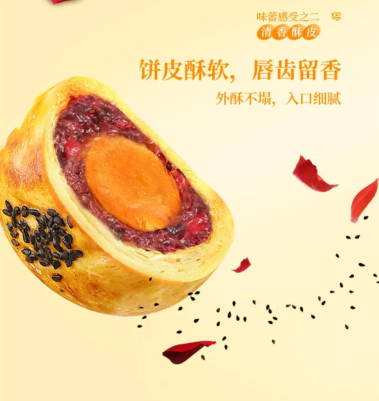 玫瑰蛋黄酥 (9).jpg