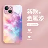 Estilo Femenino de Ensueño Gradiente Artístico de Acuarela Manzana 17Pm Funda de Vidrio Brillante para Teléfono Al por Mayor Iphone18Pro