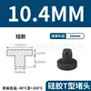 Tapón de Silicona Tipo T Fabricante de Origen, Tapón de Goma, Tapón Redondo de Silicona, Tapón para Agujeros, Tapón de Goma Blanda Sellador Resistente a Altas Temperaturas, Tapón a Prueba de Polvo
