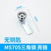Cerradura Triangular Ms705, Cerradura de Palanca de Acero Inoxidable, Cerradura Industrial para Caja de Distribución, Cerradura para Puerta de Gabinete Interruptor de Hidrante contra Incendios