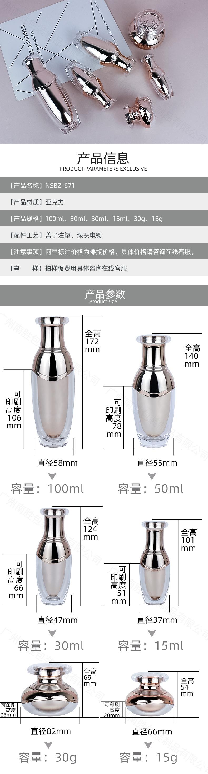 671详情页_01