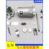 Máquina de Coser Flying Man GK9-2 Accesorios para Máquina Selladora Interruptor Prensatelas Barra de Aguja Escobilla de Carbón Cuchilla Cortadora de Hilo Aguja Gancho Motor Máquina de Coser