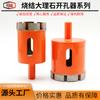 Abridor de Furo Mármore Jinjiu Broca Alargadora de Furo para Seixo Broca para Placa de Granito 6-100mm Expansor de Furo Diamantado