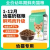 Kairuisi Alimento Seco para Gatos Adultos de Precio Completo con Leche de Cabra Entera en Polvo Añadida para Suplementar la Nutrición, Alimento Seco Específicamente para Gatos Adultos, 2 kg