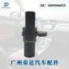 Para Volkswagen Passat sensor de posición del cigüeñal sensor de posición del árbol de levas 06H906433
