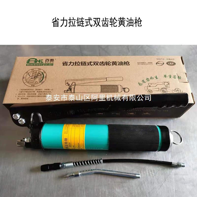 双齿轮拉链