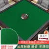 Mantel de Mahjong, Accesorios de Mantel para Máquina Automática de Mahjong, Diseño de Piel de Vaca, Engrosado, Sin Fichas Impresas, Tapete de Tela de Mahjong para Mesa