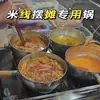 Olla de Acero Inoxidable para Fideos de Arroz, Olla de Acero Inoxidable 304 para Uso Doméstico, Cucharón de Aluminio para Hot Pot Picante, Olla para Fideos de Papa, Olla Pequeña, Cucharón de Agua Engrosado
