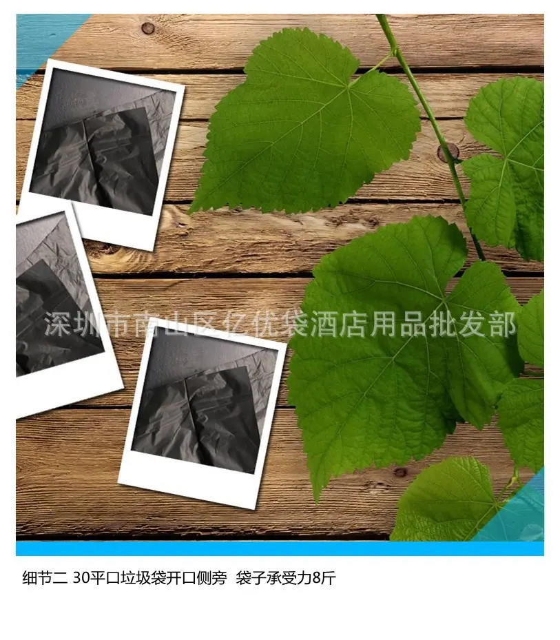 小黑垃圾袋6