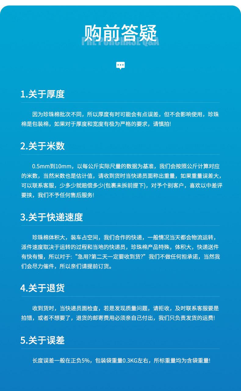 珍珠棉详情_14.jpg