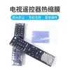 Película retráctil para control remoto, película retráctil térmica, bolsa retráctil a prueba de polvo y humedad, bolsa retráctil térmica, bolsa protectora para el hogar, cubierta para control remoto