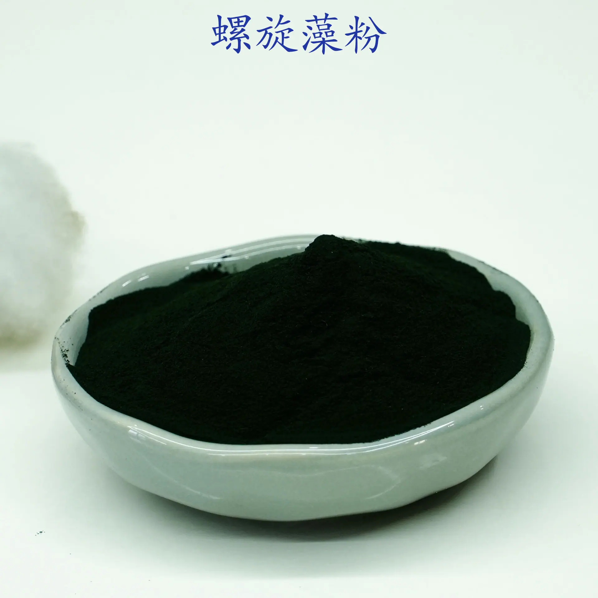 螺旋藻粉2.jpg