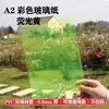 Colorido Jardín de Infancia Hecho a Mano DIY Película Dura Luz y Sombra Plástico PVC Lámina Transparente Fina Lámina Resistencia de Encuadernación Tablero A4