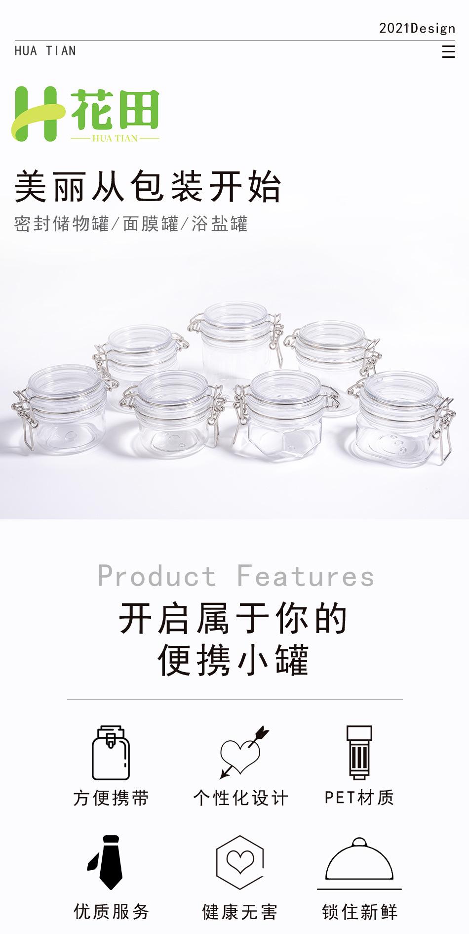 透明圆型250ml密封罐