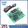XH-W1209 Versión Mini Impermeable Módulo Controlador de Temperatura Pantalla Digital Controlador de Temperatura Interruptor de Control de Temperatura CC-12V