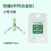 Nuevo tipo de bifurcación anti-bobinado de Chuanze para cable secundario, abrazadera de ocho anillos anti-bobinado, resorte de descarga, gancho dividido americano