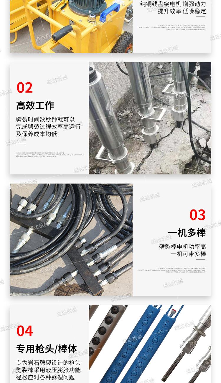 威达分裂机详情1_10.jpg