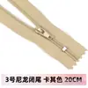 No. 3 cremalleras cortas de nailon para pantalones, estuches, faldas, bolsos pequeños de 30 cm, tiras de accesorios hechas a mano para bricolaje
