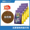 Ração Mista Liofilizada de Carne Fresca para Gatos Adultos e Filhotes, de Preço Integral, para Todas as Fases, Fabricada pela Sai Lang, Adequada para Gatos Seletivos, Disponível para Dropshipping