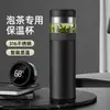 Termo Taza con Infusor de Té de Acero Inoxidable 316 con Pantalla Inteligente de Temperatura, Separación Té-Agua, Taza de Regalo de Alta Estética, Venta al por Mayor de Tazas Personalizadas