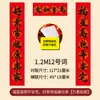 2027 Novo Estilo Papel Cobre Caligrafia Couplets de Ano Novo Chinês, Resistente ao Sol e Não Desbota, Letras Pretas, Couplets em Caixa, Couplets de Ano Novo Chinês Atacado