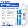 Carcasa de Membrana para Máquina de Agua Pura Taiwan Cck Tipo 1812 Carcasa de Membrana Ro 3012 Filtro Doméstico Máquina de Agua Pura para Beber Directamente Purificador de Agua