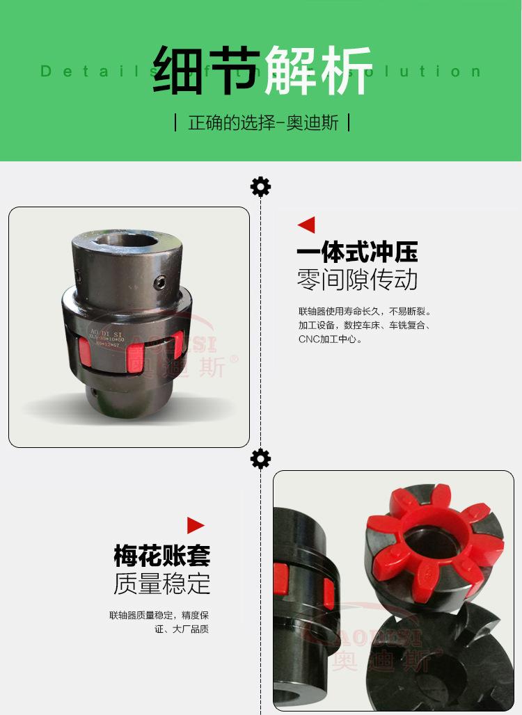 XL5星形弹性联轴器详情页_06.jpg
