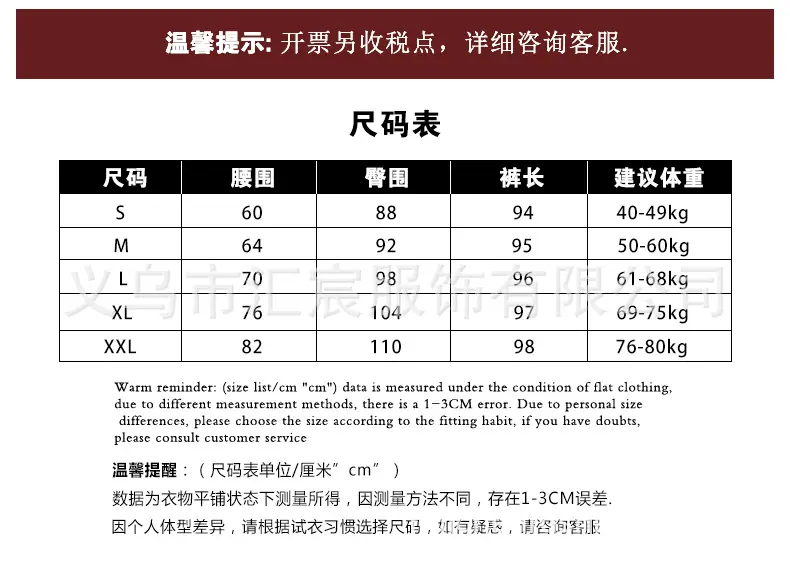 尺码表.jpg