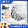 El Material Granular Transparente TPE para Juguetes es Muy Suave, de Alta Resistencia, Color Natural, Grado de Extrusión, Altamente Transparente, Plegable y de Grado Alimenticio