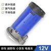 Venda quente transfronteiriça compressor de buzina buzina a ar bomba de ar motor externo 12V24V iate carro pressão do ar dedicada