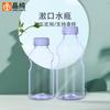 Botella de plástico de 300 ml/500 ml, para enjuague bucal de mascotas, para bebidas, agua mineral, envase desechable para alimentos, fábrica de Guangzhou