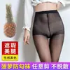 Medias negras ultrafinas transparentes 0D con estampado de piña, medias de verano, corrector, protección solar física, capa base perfeccionadora de piernas, anti-enganches, entrepierna reforzada, talla grande