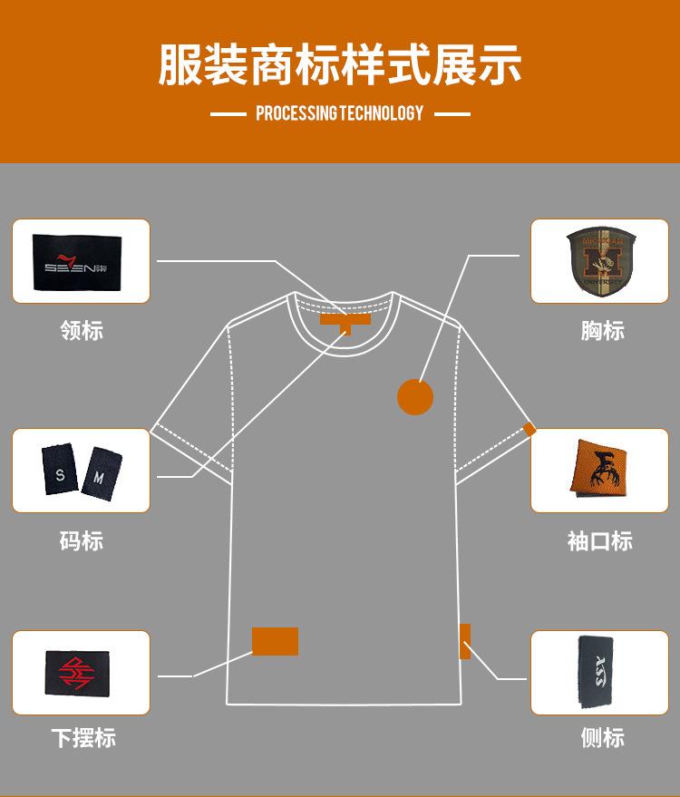 织唛