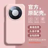 Adecuado para funda de teléfono Huawei Mate 80, nueva cubierta protectora Pro Max de silicona líquida Mate 70, 60 súper atractivo
