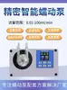 Bomba Pequeña de Laboratorio con Bajo Caudal, Dosificación Eléctrica por Temporización, Tubo de Silicona, Velocidad Ajustable, Bomba de Caudal Constante