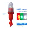 Luz de marcação de rede Boia fotoelétrica luz de sinalização piscante LED atrativo de peixe rede de pesca luz de rede de pesca Luz de torpedo marinha de duas cores