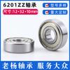 Zhejiang Cixi 6201ZZ Bearing Factory Supply 6201Z Rolamentos rígidos de esferas para máquinas de alta qualidade